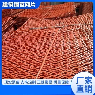 钢笆网片网钢铁丝丝网建筑竹芭笆片脚手钢板17笆网脚手架网脚踏芭