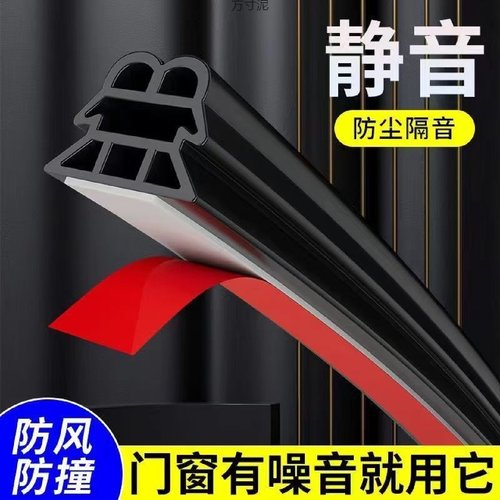 防盗门门缝密封条窗户房门底缝隙防风入户门自粘隔音厂供应链批发