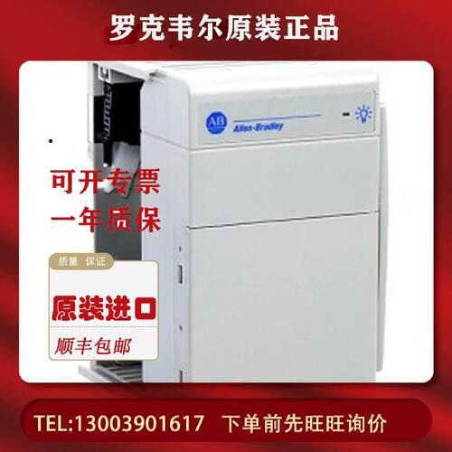 询价议价1769PA21769L30ER1769OA8AB模块1769L36ERM1769OW8