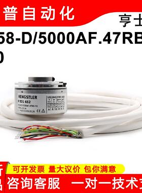 供应RI58-D-5000AF.47RB-F0原装HENGSTLER亨士乐编码器全新现货*