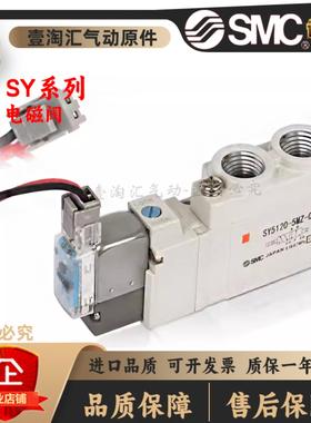 议价-SMC原装气动电磁阀SY5120/7120-5lzd/dFz/01/02/54/24/2