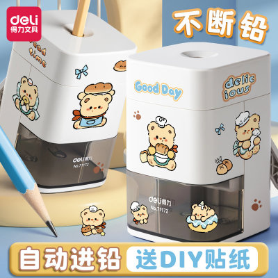 得力卷笔刀手摇转笔刀小学生专用削笔刀自动进铅儿童铅笔削笔