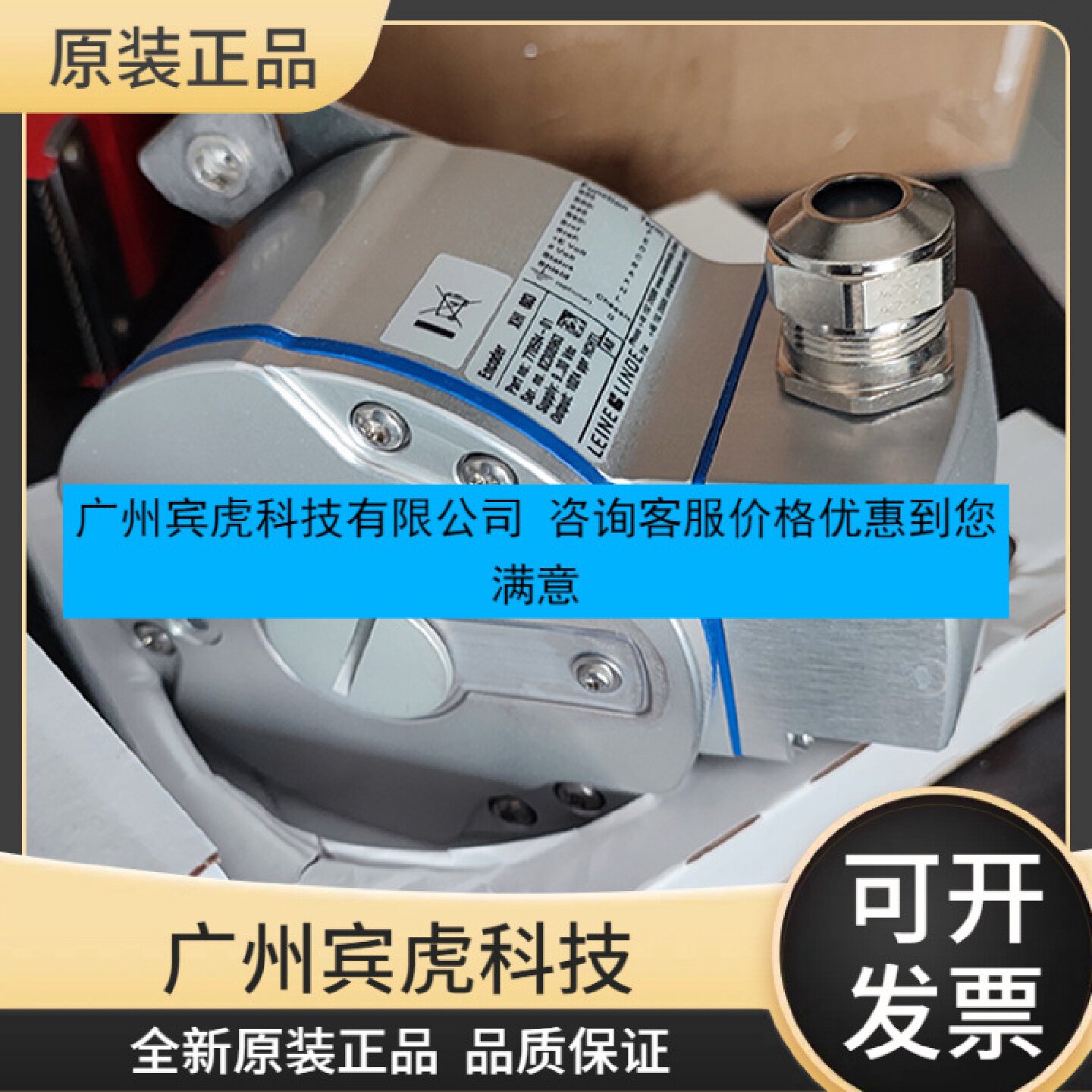 寻“”莱纳林德LEINELINDE编码器86511859010246350
