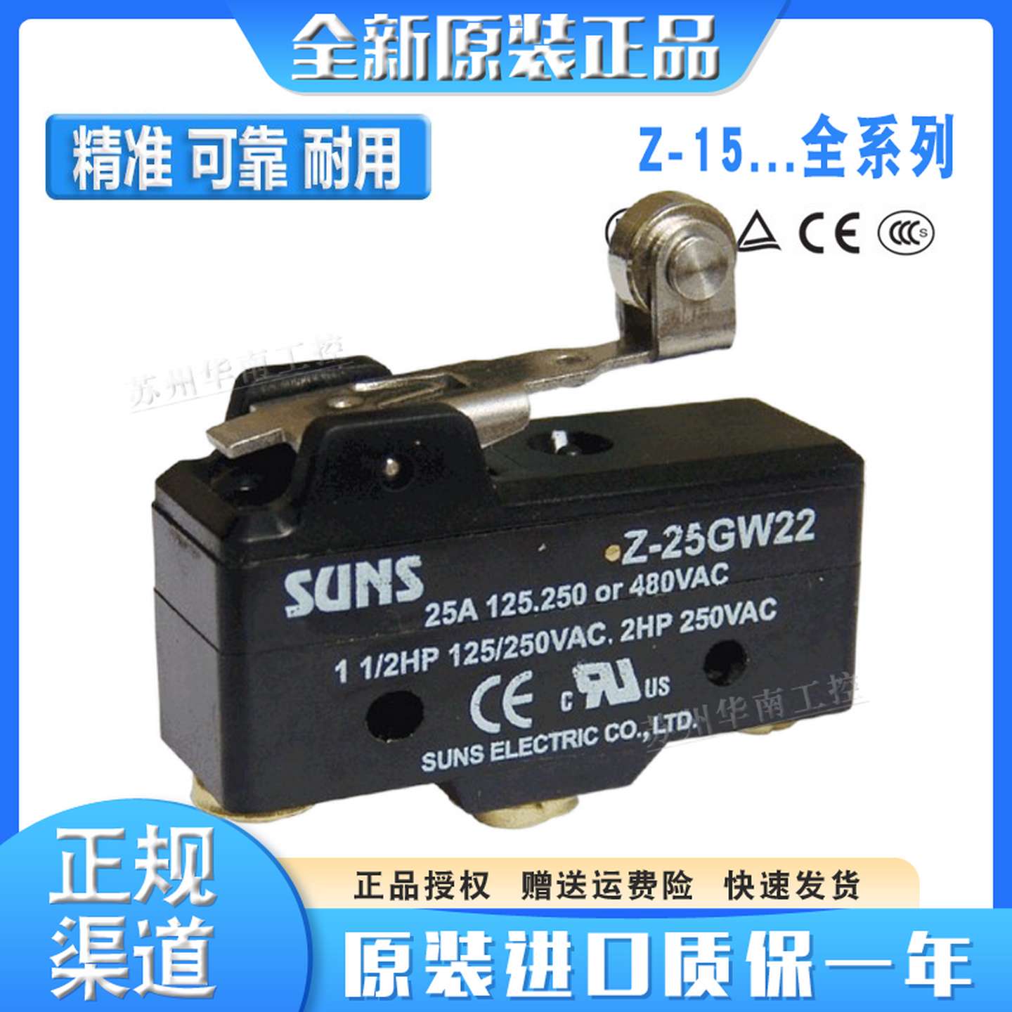 议价-原装SUNS三实微动开关Z-15GDZ-20GDZ-25GDGWGW22GQGQ2