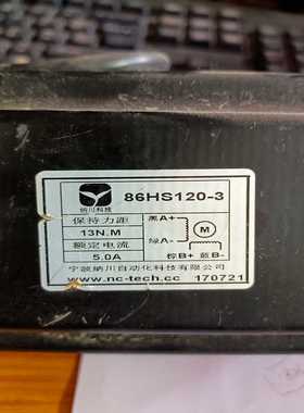 【议价】纳川电机86HS120-3适用