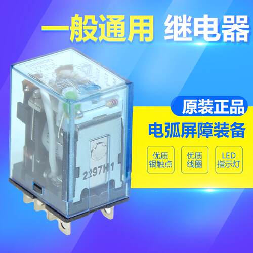 供应正品原装继电器LY2NJ/LY2N/LY2N-J AC220/DC24V/DC12V/DC48V*