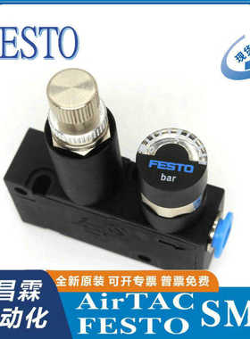FESTO 调压阀 LRMA-QS-4 LRMA-QS-6-8 153496 153497 RVUM6-6
