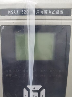售前询价NSA3152D 备用电源自投装置 NSA-3100G-S1 远动装置