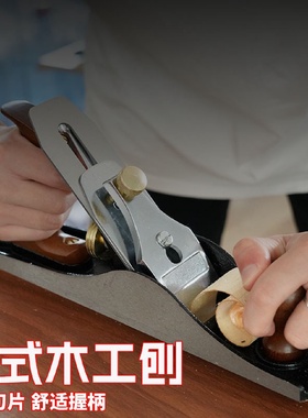 鲁班木工刨创小刨子手工刨欧刨推刨铁刨刨刀木匠木工修边倒角
