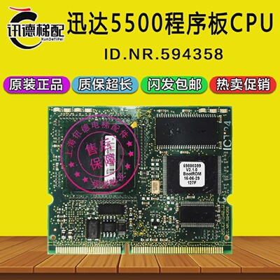 迅达电梯5500/5400程序板CPU板594358原装CF540.QID印板560573