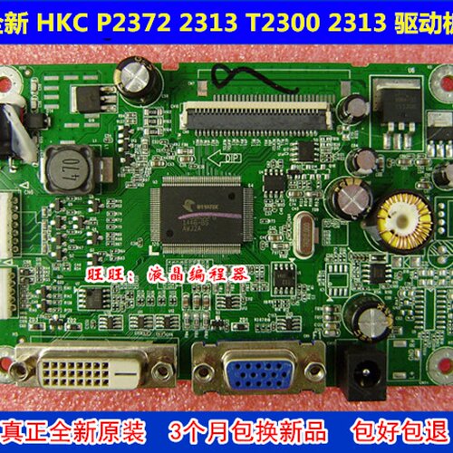 HKCP2372驱动板23132358TM23023192419B驱动板NT68650A1.5