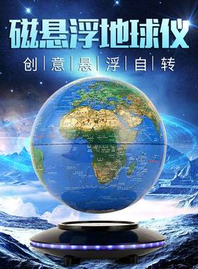 6寸磁浮地球仪办公室家居装饰品摆件生日礼物创意中秋节礼品