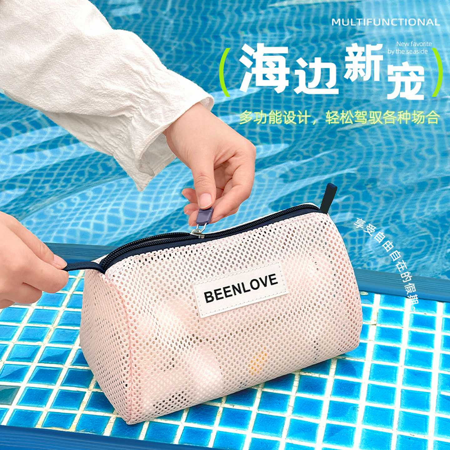 蓓恋新款时尚游泳沙滩网纱包泳镜洗漱用品收纳包便携包中包批发
