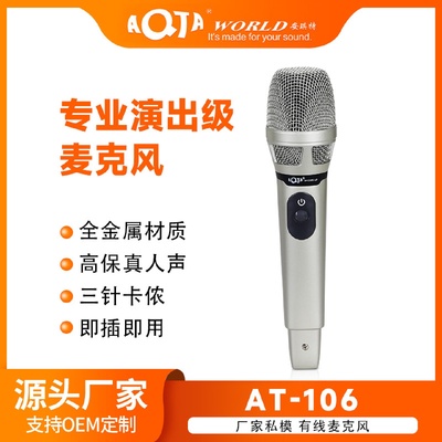 私模动圈式有线麦克风全金属手持话筒直播演讲K歌音响演出