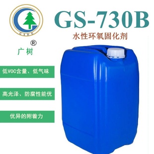 水性漆原料厂家直销工业金属防腐涂料固化剂水性环氧固化剂