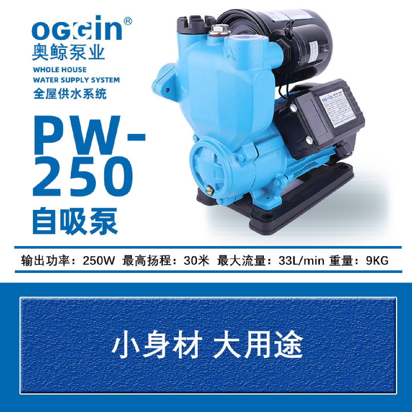 奥鲸PW系列静音全自动冷热水泵子自吸泵家用抽水加压自来水增压泵