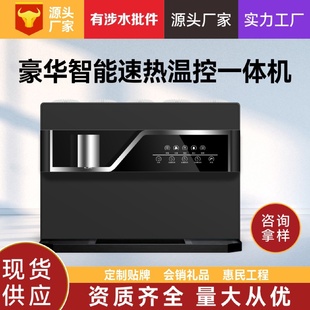 家用反渗透速热一体机五级多重精滤速热机