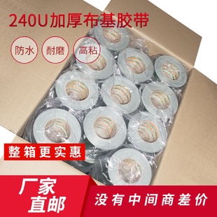 加厚240U绿色布基胶带直销高粘地毯拼接地面保护膜50米 整箱装