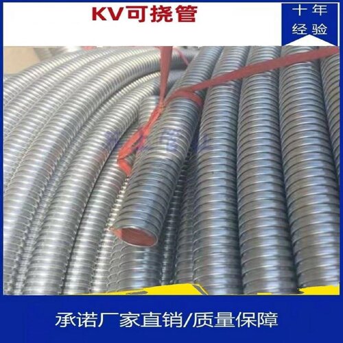 可弯曲电气导KJGHKJGM可挠电气导管电线保护管可挠金属管