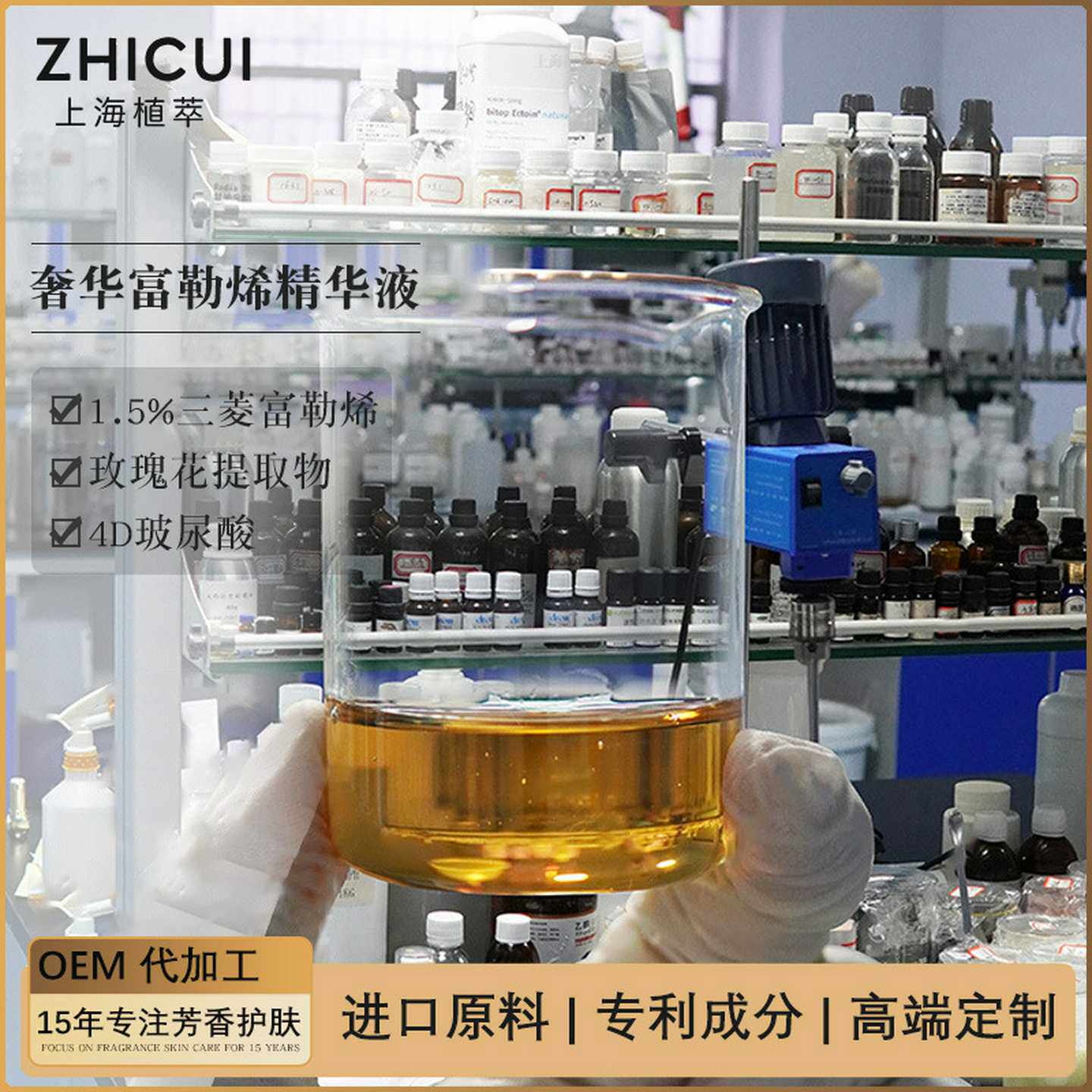 1.5%日本富勒烯原液可收录日本官r网脱羧肌肽l双抗天花板精华