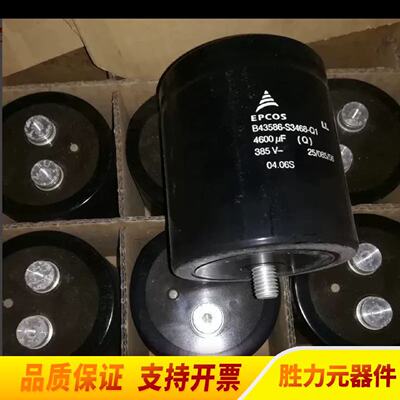 询》B43586S3468Q1电容4600UF40.议价