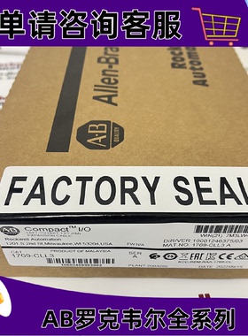 议价AB 1769-CLL3 电缆，CompactLogix，总线扩展，从左到左3m长