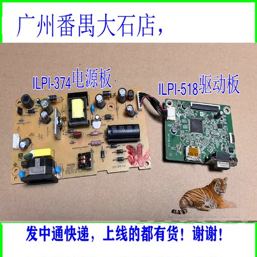 DELL E2318H电源板 ILPI-374 驱动板 ILIF-518 492A00B91300H01