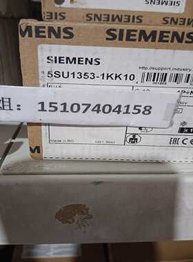 5SU1353-1KK10断路器(胖胖商铺）