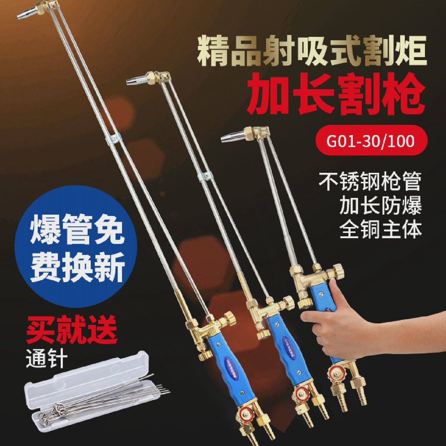 割炬射吸式割枪100型30氧割枪嘴气割炬不锈钢01100工业用风割刀