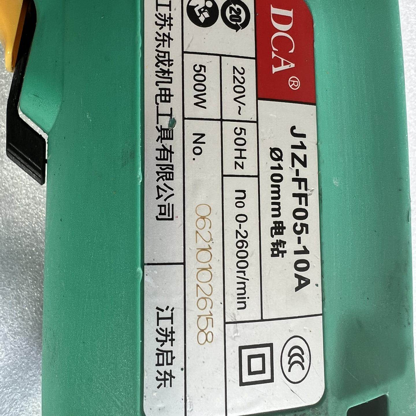 东成DCA冲击电钻Z1Z-FF05-10A手电钻--议价商品