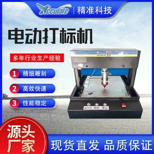 铭牌日期流水号非标金属标牌工艺品刻字机 厂家供应气动打标机台式