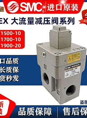 议价-SMC减压阀VEX1500/1700/1900/1933/1530/10/12/14/20/04/06F