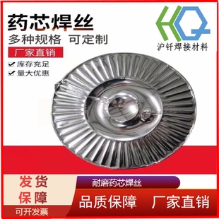 规格1.2mm1.6mm 厂家供应D750耐磨堆焊药芯焊丝支持货到付款