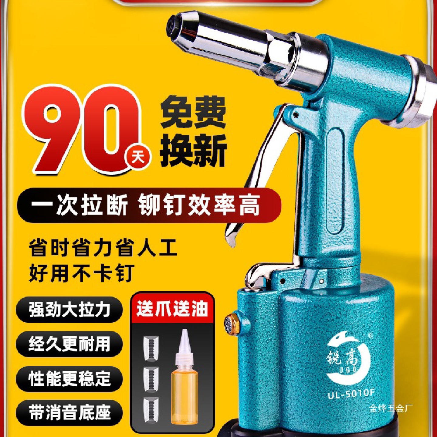 锐高气动拉铆钉枪拉钉枪拉铆枪拉帽抢不锈钢抽芯铝铆钉机铆接金烨