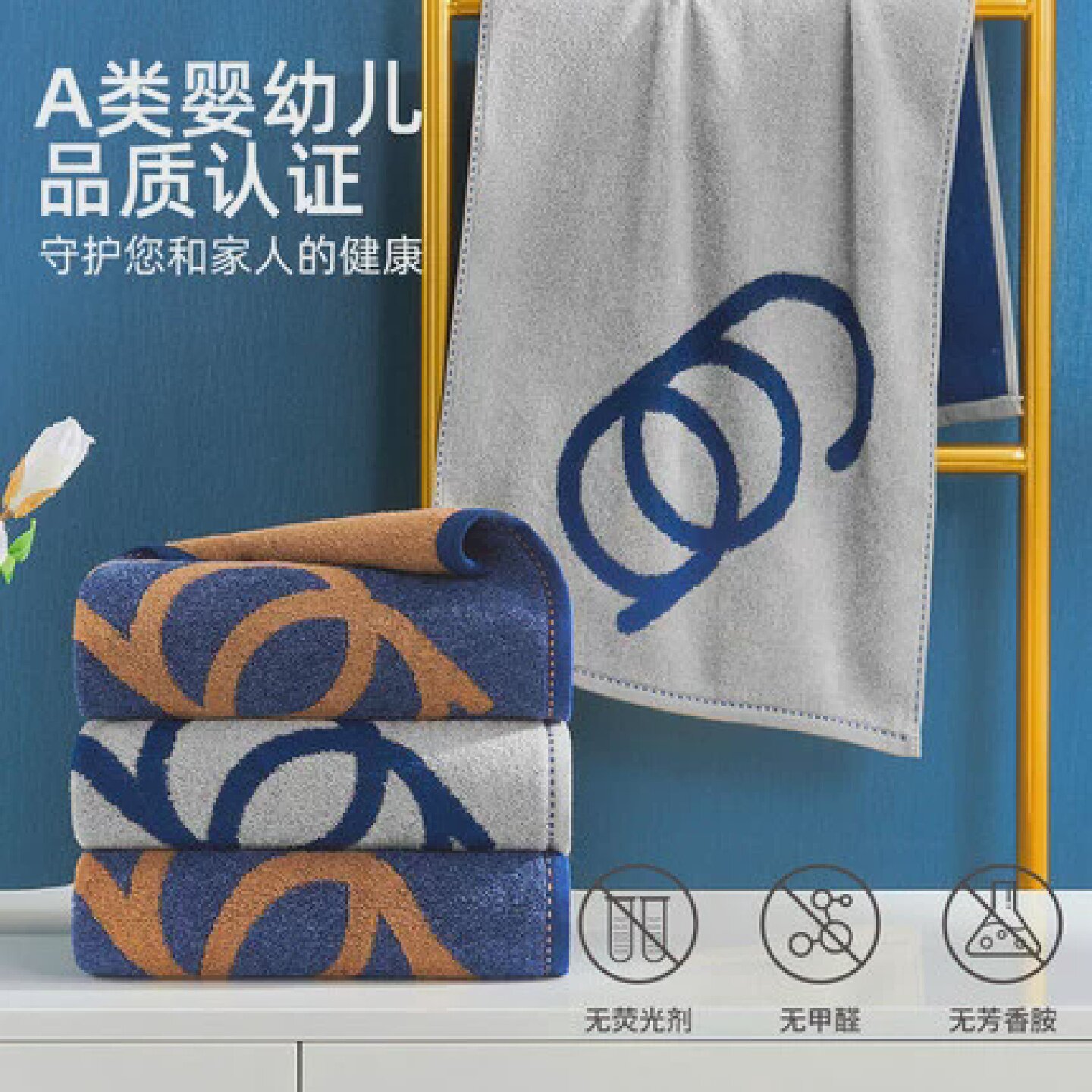 孚日洁玉毛巾纯棉加厚运动巾成人情侣家用浴巾高档礼品套装