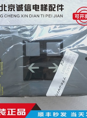 奥的斯E411/E311外呼按钮板/RS3/B9693C2/奥的斯外呼通讯板全新