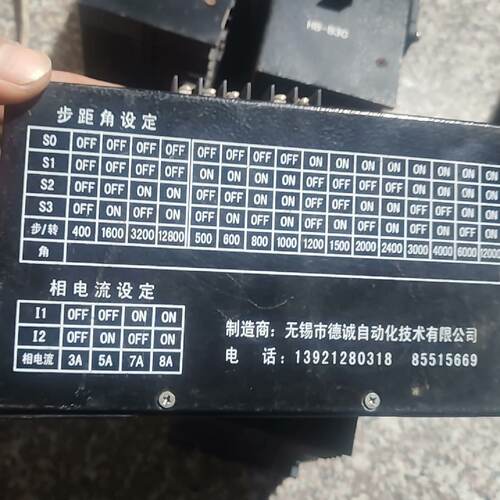 议价包装制袋机步进驱动器HBB3C议价