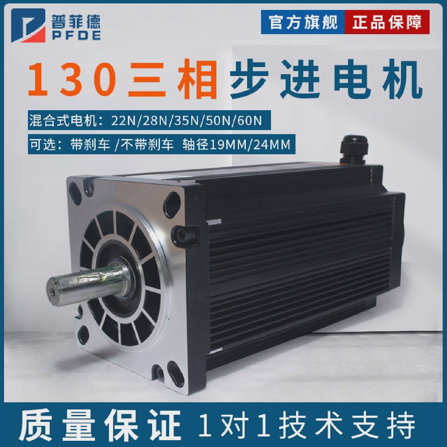 130三相步进电机混合式电机130BYG35028N35N50N60N带电磁刹车