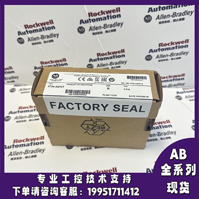 议价AB 1734-AENT 罗克韦尔 乙太网/IP双绞线媒体输入/输出配接器