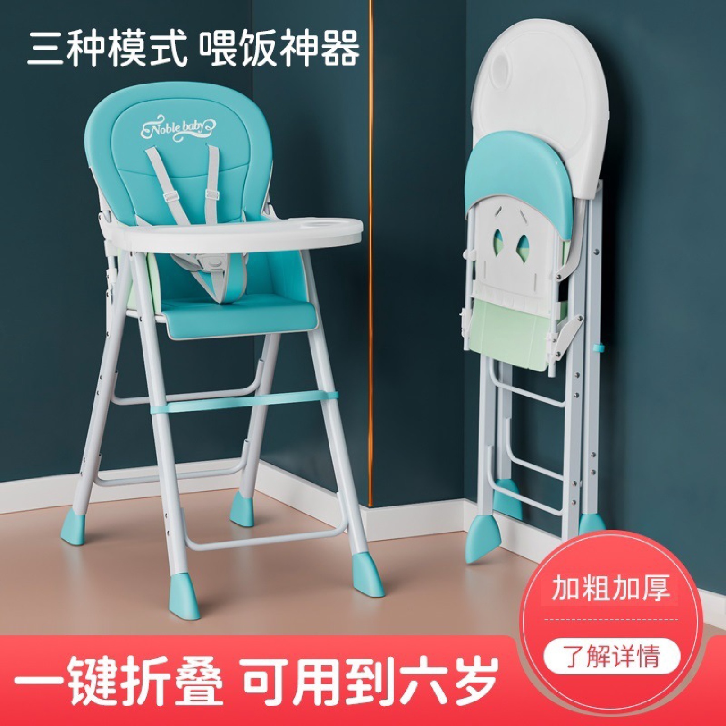 家用吃饭座椅饭店餐桌椅子婴儿bb凳可折叠便携儿童多功能宝宝餐椅