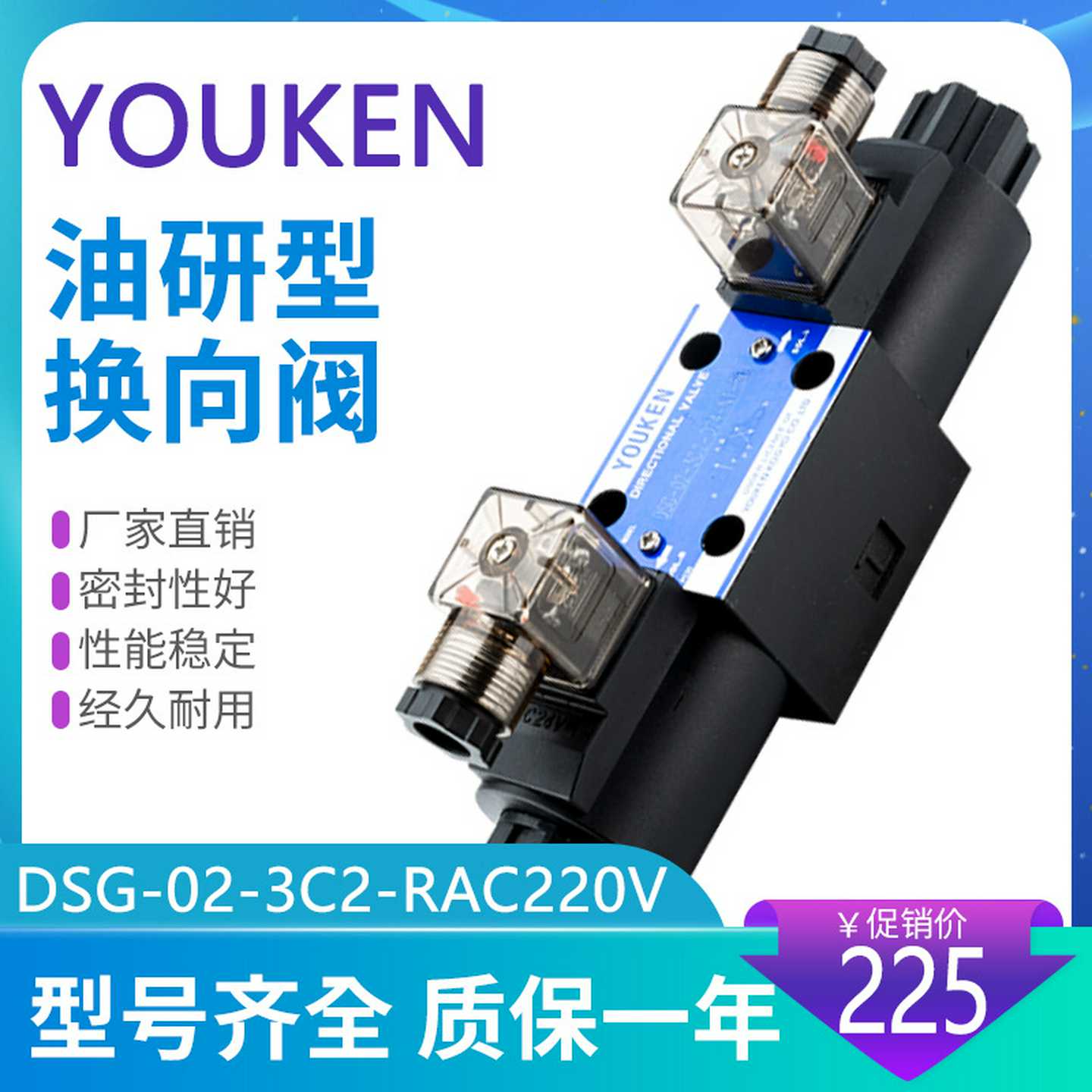 液压阀DSG-02-3CH2-RAC220V榆次油研型电磁液压换向阀DC24