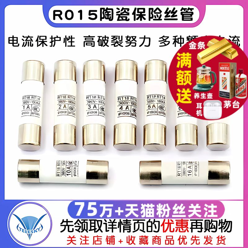 R015熔断器陶瓷保险丝保险管1A 2A 3A 5A 6A 10A 32A安380V-100