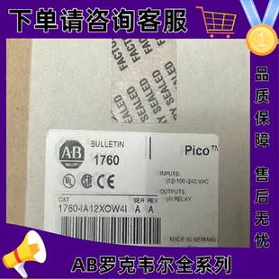 议价1760-IA12XOW4I罗克韦尔AB控制器正品质量售後无忧1760IA12XO