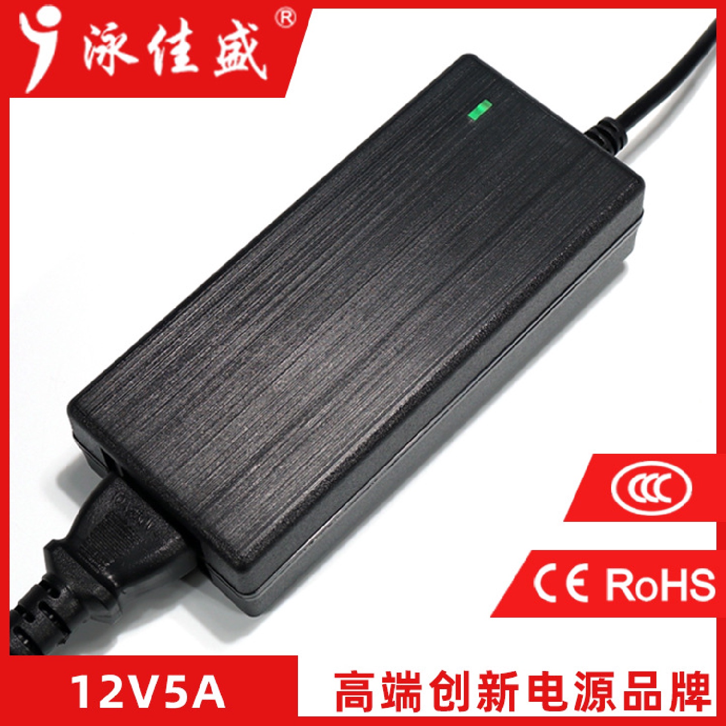 智能电压12v5a适配器小家电LED灯条美容仪3C认证电源适配器