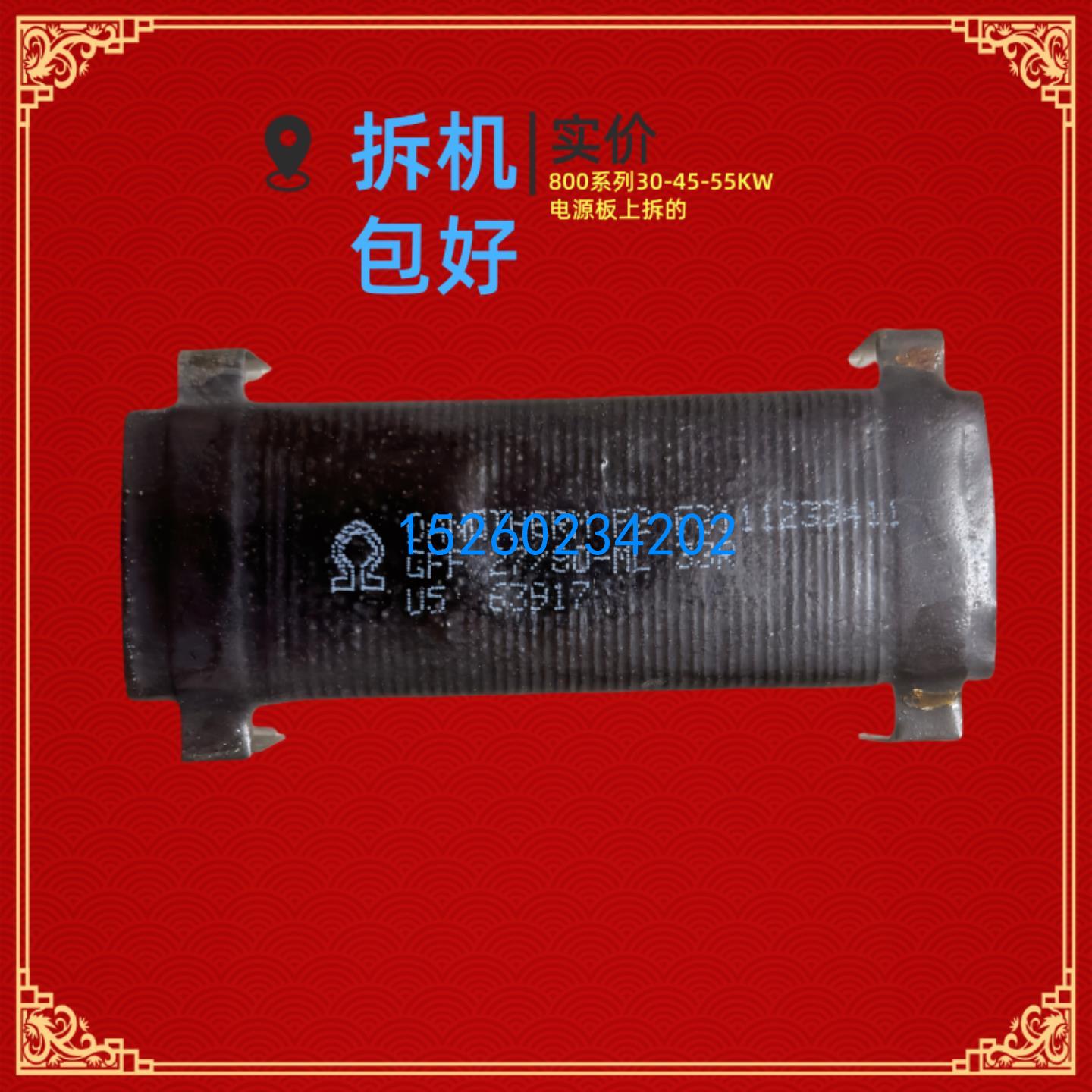 询价ABB变频器ACS800系30/37/45KW启动电阻充电GFF27/80-ML 33R