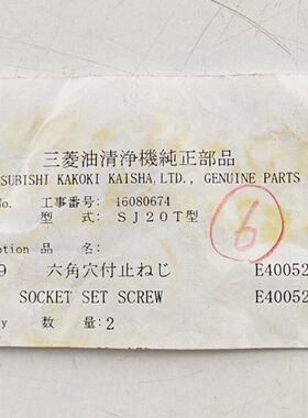 Douille Set Vis PN E400520G4 Pour Mitsubishi SJ20T Vritable