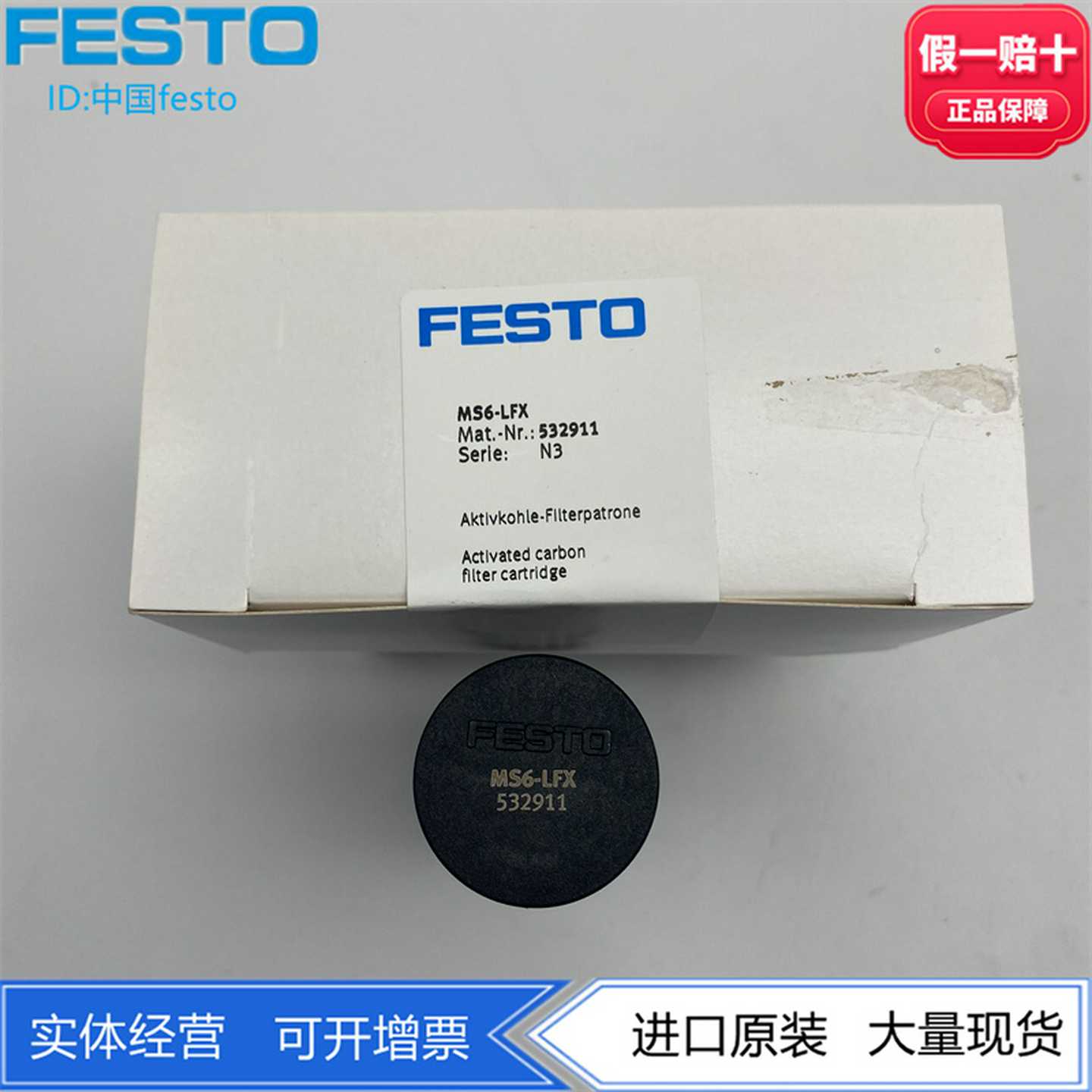 FESTO费斯托气源活性炭过滤器滤芯MS6-LFX-AKI532911547925现货