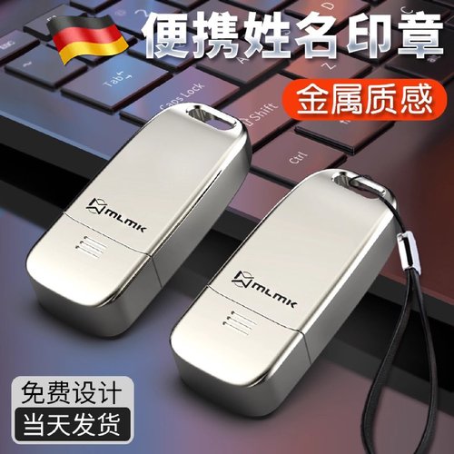 德国个人姓名印章手写签名刻字个性签名手写体签字章名字私人姓名