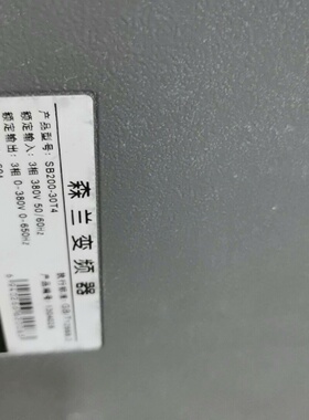 询价-森兰变频器SB200G30kw件功能正常