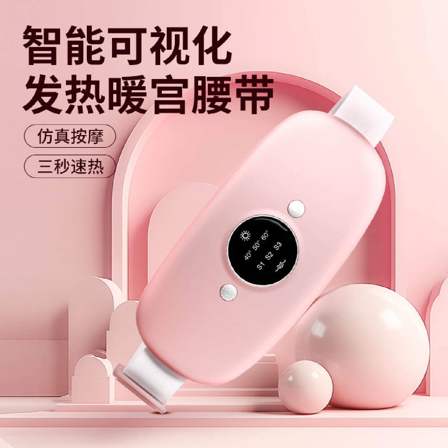 暖宫腰带电热暖宫宝热敷震动护腰发热按摩腰带大姨妈神器礼物现货